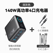 安克【iPhone17上新】安克智顯充140W氮化鎵充電器適用蘋(píng)果17手機iPhone16快充Macbook平板13電腦華為 b【特惠套裝】140W四口快充搭1.5