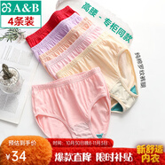 AB4條商場同款女抗菌短褲棉質(zhì)中老年夏薄寬松大碼高腰奶奶三角內(nèi)褲 （混色2條+ 大紅2條） 4條 3XL