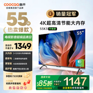 酷開創(chuàng)維55K3節(jié)能款 55英寸電視 【爆款推薦】2+32GB AI遠(yuǎn)場(chǎng)語音以舊換新國(guó)家補(bǔ)貼智能平板電視55P3DGT