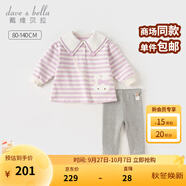 戴維貝拉（DAVE＆BELLA）女童休閑套裝寶寶衣服兒童衛(wèi)衣長褲兩件套2025秋裝新款小童服飾 紫色條紋【現(xiàn)貨】 110 cm(建議身高100-）