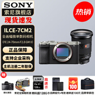 索尼（SONY）Alpha 7C II 新一代全畫(huà)幅雙影像小“7” A7C2 A7C二代A7Cii 銀色單機+24-70F2.8 二代 官方標配