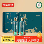 京東京造 正道呈意53度 500ml*2 雙支禮盒裝 茅臺鎮醬香型白酒