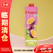 瑪麗百香果汁飲料1L【臨期清倉】