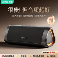 索愛（soaiy）S36藍(lán)牙音箱小音響低音炮家用車載迷你電腦便攜式防水收款TF卡戶外防水播放器禮物 黑色
