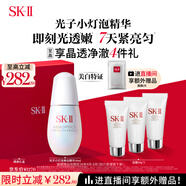 SK-II光子小燈泡美白祛斑淡斑精華液30ml化妝品sk2護膚品套裝生日禮物