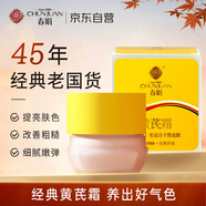 春娟黃芪霜30g【提亮膚色 改善暗沉 補(bǔ)水保濕】護(hù)膚面霜老牌國(guó)貨