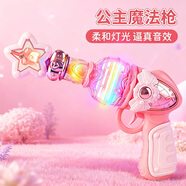 恩貝家族兒童玩具槍3-6-8-12歲聲光女孩手槍高級仿真熗電動(dòng)魔法棒生日禮物