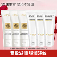 歐萊雅（LOREAL）洗面奶女士清潤(rùn)葡萄籽水嫩泡沫潔面乳保濕清潔禮物送媽媽送女友 洗面奶組合裝180ml