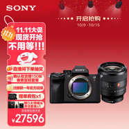 Alpha 7R V 全畫幅微單數(shù)碼相機+50F14GM大光圈定焦鏡頭套裝 （ILCE-7RM5/A7R5）