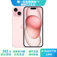 Apple iPhone 15  蘋果15 國行5G 雙卡雙待手機(jī) 二手手機(jī) 全網(wǎng)通 蘋果手機(jī) 粉色{評價(jià)有禮} 【99新】128G【12期免息】 三年老店+五星店鋪+一年質(zhì)保