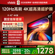 Vidda R43 4K版【送裝一體版】海信電視43寸 120Hz高刷 2+32G 以舊換新家電國家補(bǔ)貼智能液晶游戲電視機(jī)