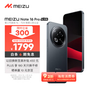 魅族（MEIZU）Note 16 Pro AI手機(jī) 16GB+512GB 逐星灰 第三代驍龍7s 144Hz 1.5K護(hù)眼屏