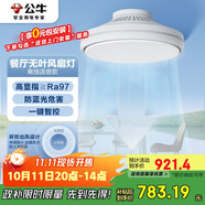 公牛（BULL）無(wú)葉風(fēng)扇燈 GF39BT吹人不吹菜離線(xiàn)語(yǔ)音隱形吊扇燈星空燈罩 送安裝