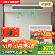 志高（CHIGO）中央空調風(fēng)管機一拖一4匹一級能效一價(jià)全包1.5匹/2匹/3匹家裝辦公室裝修KFR-85F1W/BP1N4EY-FCA(1) 大1.5匹 一級能效 【超薄內機20cm】15-23㎡