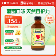 ChildLife童年時(shí)光護(hù)敏營養(yǎng)液118ml含接骨木莓維生素C余甘子1歲+