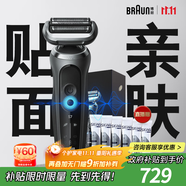 博朗朱一龍同款7系Pro整機(jī)德國(guó)進(jìn)口往復(fù)式剃須刀電動(dòng)多功能送老公男朋友生日禮物