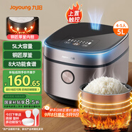 九陽（Joyoung）5升大容量4~5人電飯煲電飯鍋八大烹飪菜單大火快煮智能預(yù)約微壓多功能5L飯煲F510