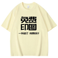 ZGLGY定制t恤印logo工作服班服印圖字速干體恤文化衫純棉T衣服短袖訂制 杏色 3XL