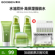 果本堅果護膚品套裝禮盒補水保濕化妝品圣誕節禮物送老婆 潔60g+水60ml+乳液60g+面霜50g