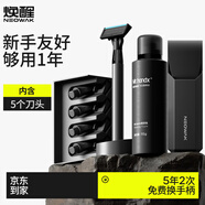 煥醒手動(dòng)剃須刀老式刮胡刀喚醒剃胡刀鋒速5層刀頭剃須9件套裝禮盒送男友生日禮物