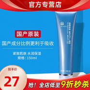 如新國產(chǎn)官方護膚品旗艦大藍膠ageLOC緊致凝膠spa機身體膠緊致 1瓶