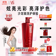 沙宣洗發(fā)水炫亮彩護洗發(fā)水男士女士通用750g炫亮大紅瓶洗發(fā)露膏