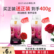 蒂花之秀 DIFASO玫瑰精油香氛沐浴露200g 水潤保濕凈膚美肌持久留香便攜男女通用