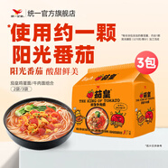 統一茄皇方便面 新疆番茄 牛肉面  早餐面泡面 新舊包裝轉換 茄皇牛肉*3包（15袋）