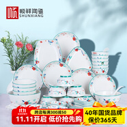 順祥陶瓷碗碟套裝碗盤釉下彩創(chuàng)意家用盤子碗筷10人食餐具整套喬禮盒 清新物語10人份禮盒裝 60頭