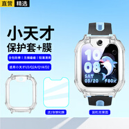 軒邑 【送鋼化膜】適用小天才Q2A保護套q2a/U3保護殼兒童電話(huà)手表Q1A/D2A/N3鋼化膜輕薄保護膜 透明