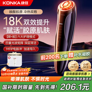 康佳（KONKA）美容儀家用按摩儀提拉緊致臉部去黑頭儀導出導入生日中秋教師節禮物實(shí)用送女友女生老婆媽媽高檔