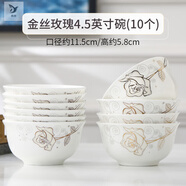 兆然骨質(zhì)瓷飯碗家用10祇吃飯碗單個(gè)簡(jiǎn)約金絲玫瑰花碗組合唐山骨質(zhì)瓷碗 4.5英寸碗10個(gè)