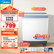 美的（Midea）洗衣機半自動雙桶 MP12V888 半自動洗衣機12公斤大容量 雙缸雙桶洗衣機 以舊換新