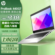 惠普HP 348G7 獨顯16G i7/i5十代銀色輕薄本戰66學(xué)生商務(wù)辦公游戲九成新二手筆記本電腦 15】95新440G7 i5十代 16G 512G 【官方質(zhì)檢】15天試用 整機質(zhì)保1年
