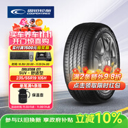 固鉑（Cooper）汽車輪胎 235/55R19 105H  CTT 適配奔馳C/H6/Q5L