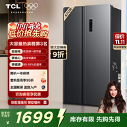 TCL 620升對開門雙開門超大容量冰箱雙變頻一級能效風冷無霜國家補貼20%超薄家用電冰箱BCD-620WEPF1