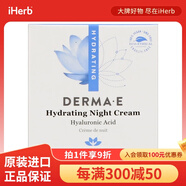Derma EDermaE 補水晚霜 56克