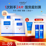 WIS水潤面膜24片補水保濕舒緩抗皺緊致曬后修護護膚品中秋節(jié)禮物送禮