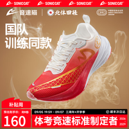 音速貓【冠軍同款】逆天X1.5碳板跑鞋學(xué)生體考體訓田徑專(zhuān)用鞋夏季 中國紅【送運動(dòng)大禮包】 40