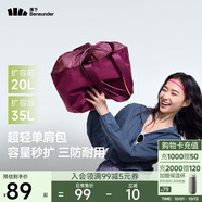 蕉下（beneunder）托特包包女包單肩包禮物大容量通勤旅行包手提行李包媽咪待產(chǎn)包