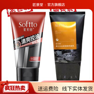 索芙特【官方】索芙特男士清爽潤膚露面霜保濕霜補水控油擦臉油滋潤 100g控油清爽洗面奶