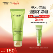 自然堂（CHANDO）雪松精油活顏洗顏霜150g（氨基酸潔面溫潤舒適深層凈澈）