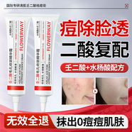 美顏筆記壬二酸毛孔收斂精華霜水楊酸祛痘閉口保濕去黑頭緊致肌膚面霜15g