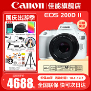 佳能（Canon） EOS 200D二代 200d2代單反相機入門(mén)單反vlog迷你單反數碼照相機 200DII白色拆單機+佳能小痰盂人像鏡頭套裝 套餐三【續航雙電池~人像柔光鏡~RGB補光燈】