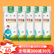 草原匯香200g 蕎面饸饹速食泡面內(nèi)蒙古蕎麥面敖漢蕎 200gX5袋裝