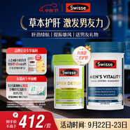 Swisse斯維詩男士健康套裝（2代奶薊草護(hù)肝片120片+雄風(fēng)片120片）養(yǎng)肝 