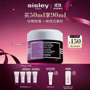 希思黎（Sisley）黑玫瑰煥采精華霜50ml保濕修護(hù)抗皺面霜護(hù)膚品套裝生日禮物送女友