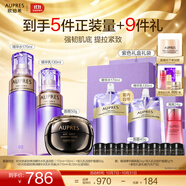 歐珀萊（AUPRES）中秋節禮物 時(shí)光鎖套裝緊致抗皺修護 【修護3件套】滋潤水乳+面霜50g
