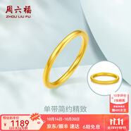 周六福（ZLF）  黃金戒指女款硬金三生三世足金素圈指環(huán) 定價單個 光面10號-0.82g