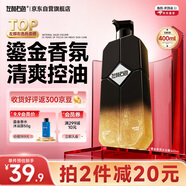 左顏右色鎏金香氛沐浴露400ml持久留香24小時(shí)香體控油滋潤(rùn)保濕乳液